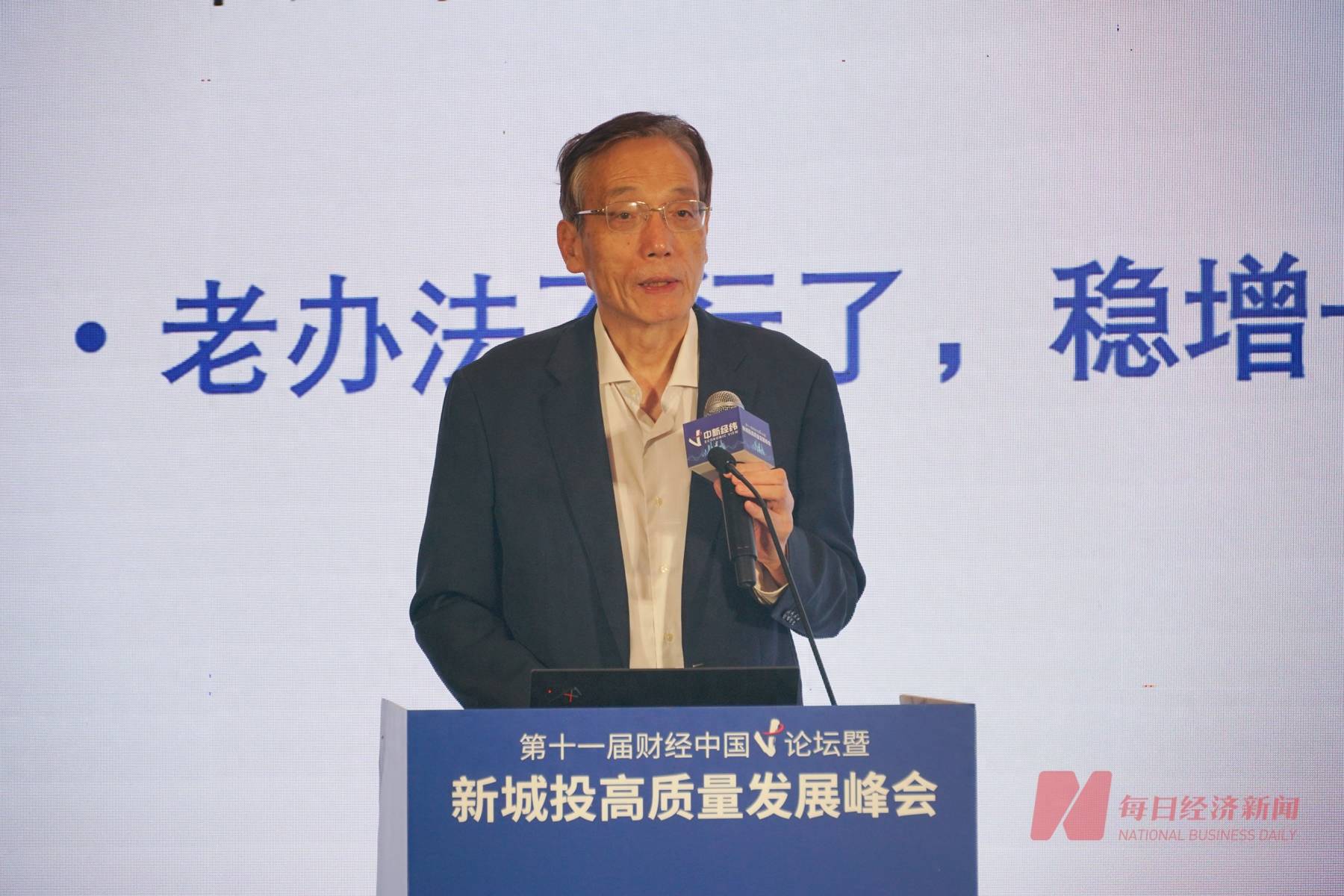 刘世锦：稳定和扩大终端需求 重视“投资于人”