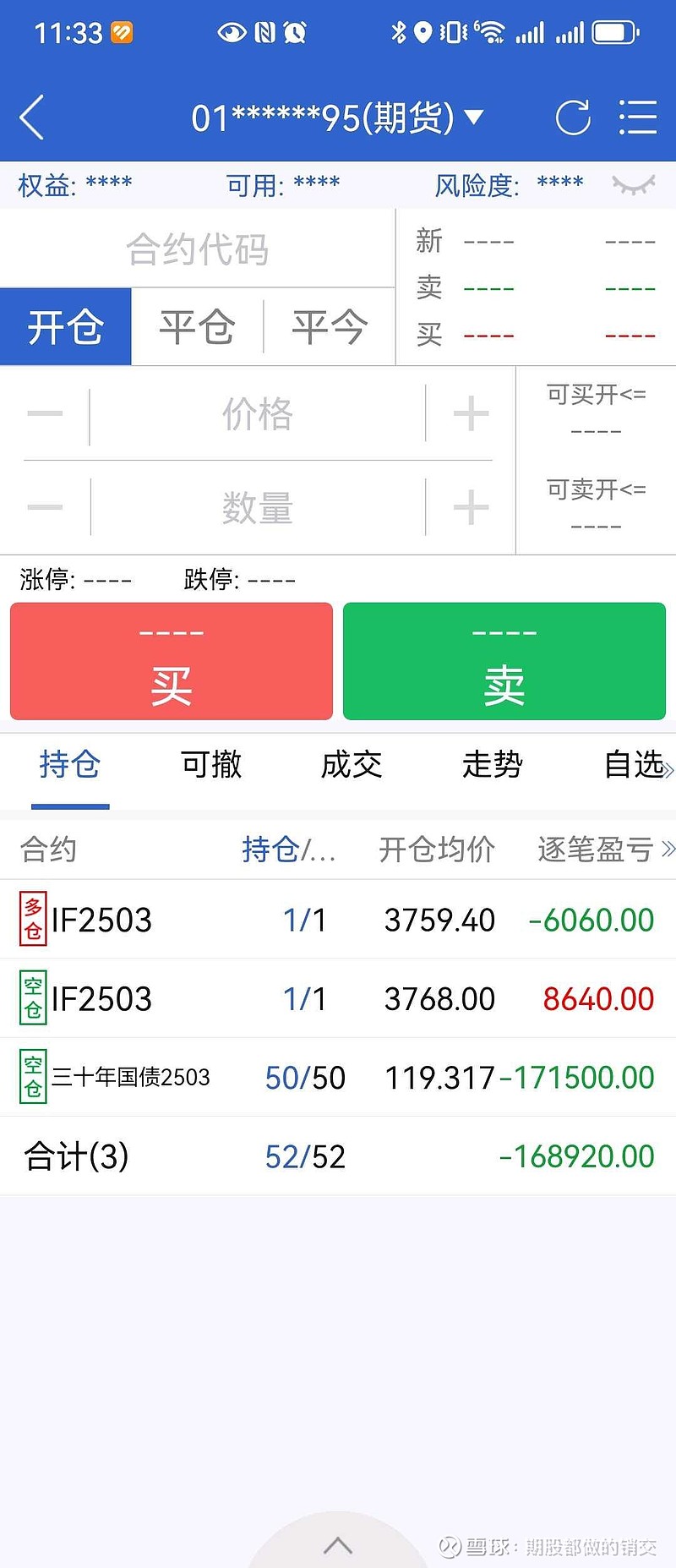 国债期货早盘收盘多数下跌