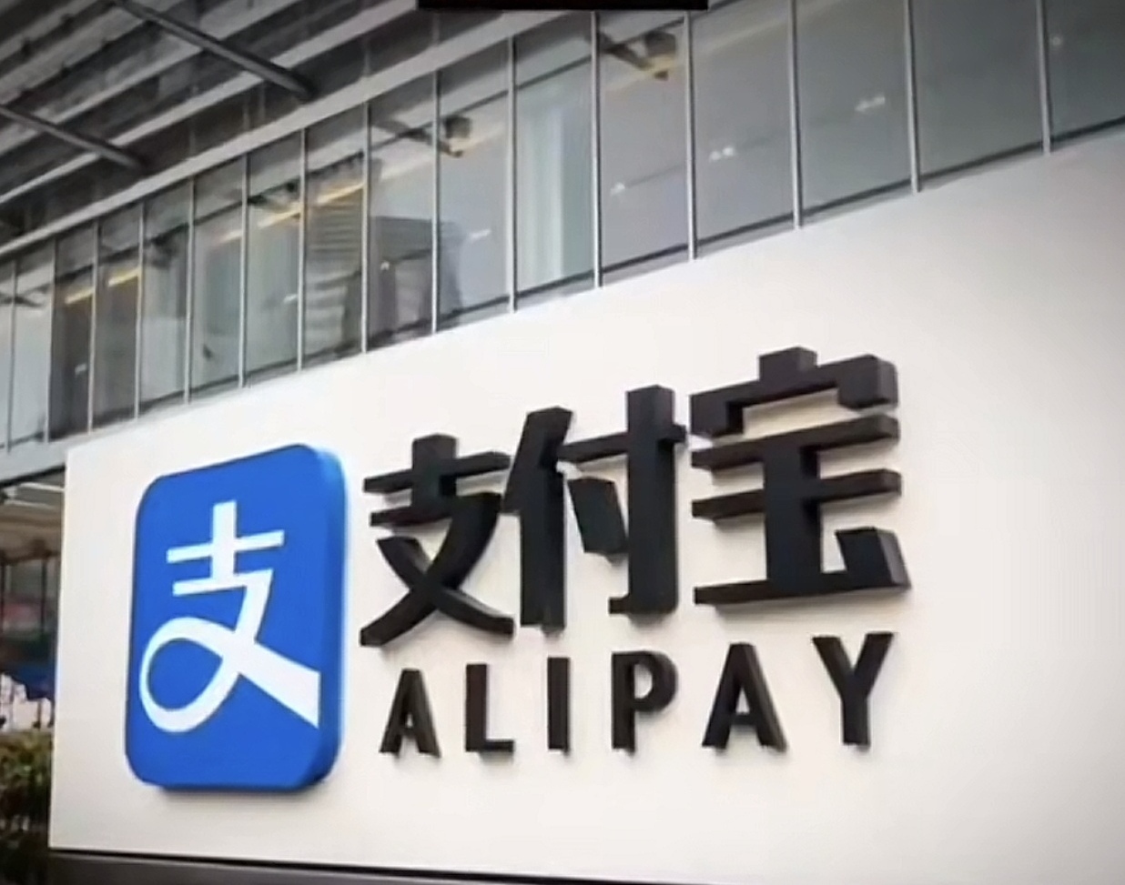 利央行批准普惠即时支付系统收费标准