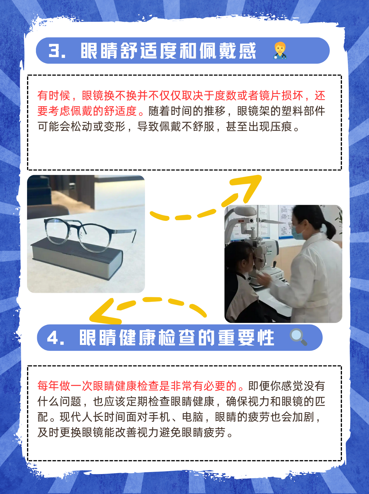 生活观察丨智能眼镜兴起，你戴对了吗？