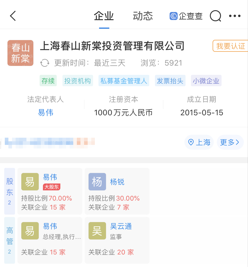 知名大V操纵市场！罚没超8300万元