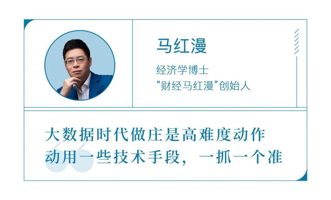 知名大V操纵市场！罚没超8300万元