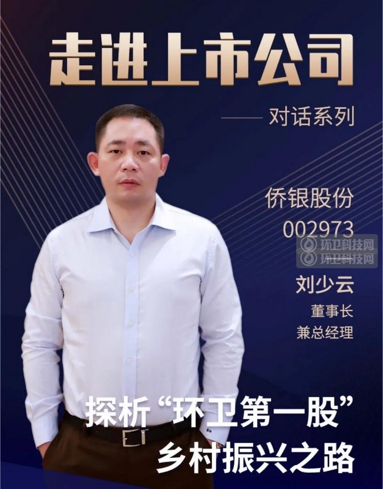 侨银股份：1月15日高管郭倍华减持股份合计31.6万股