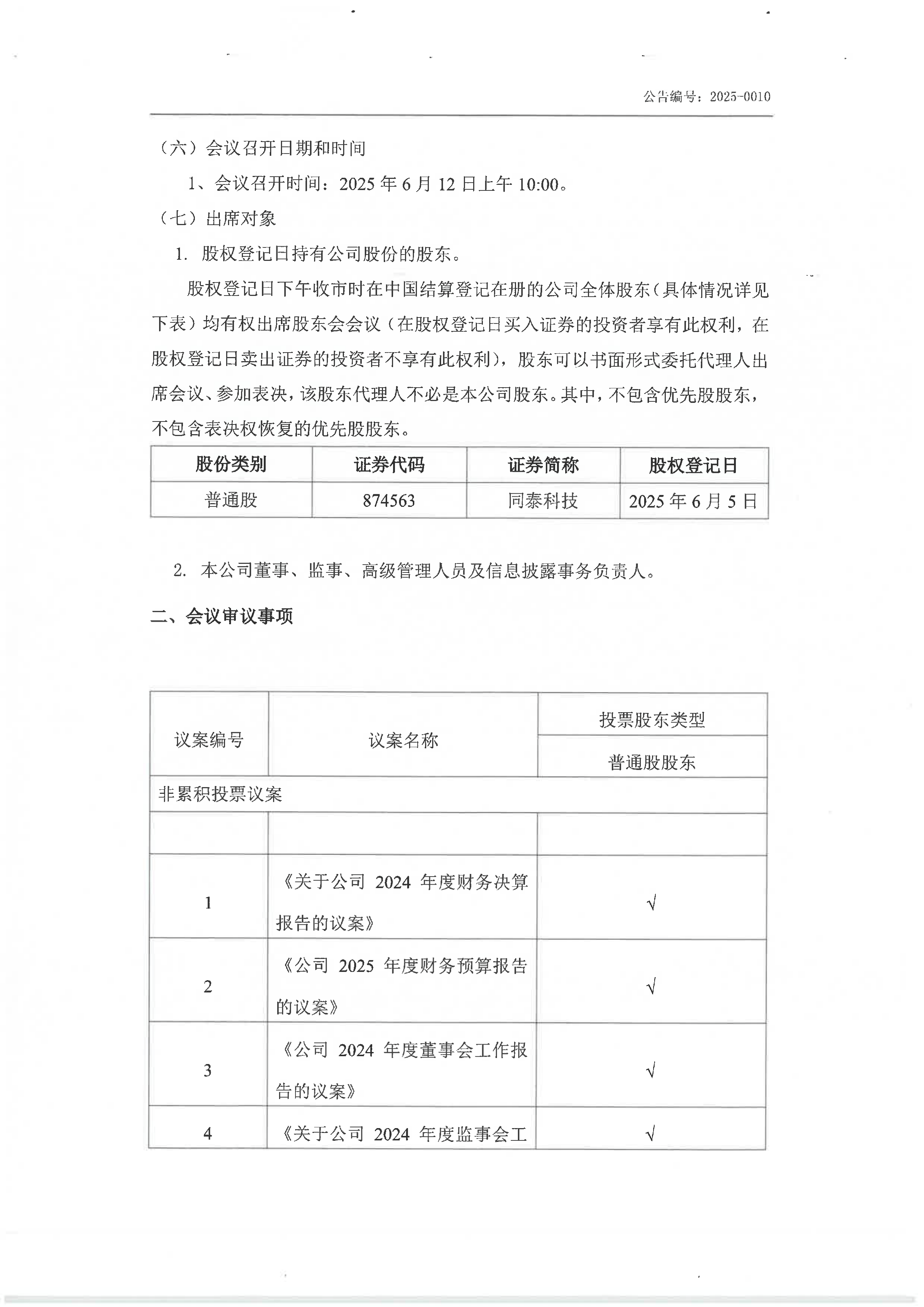 *ST中地：公司1月9日股东人数为30677