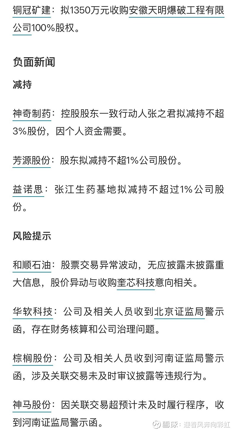 格隆汇公告精选�蚴ず昕萍迹涸ぜ�2025年净利润同比增长260.35%～295%；佰维存储：晶圆级先进封装制造项目尚处于打样验证阶段