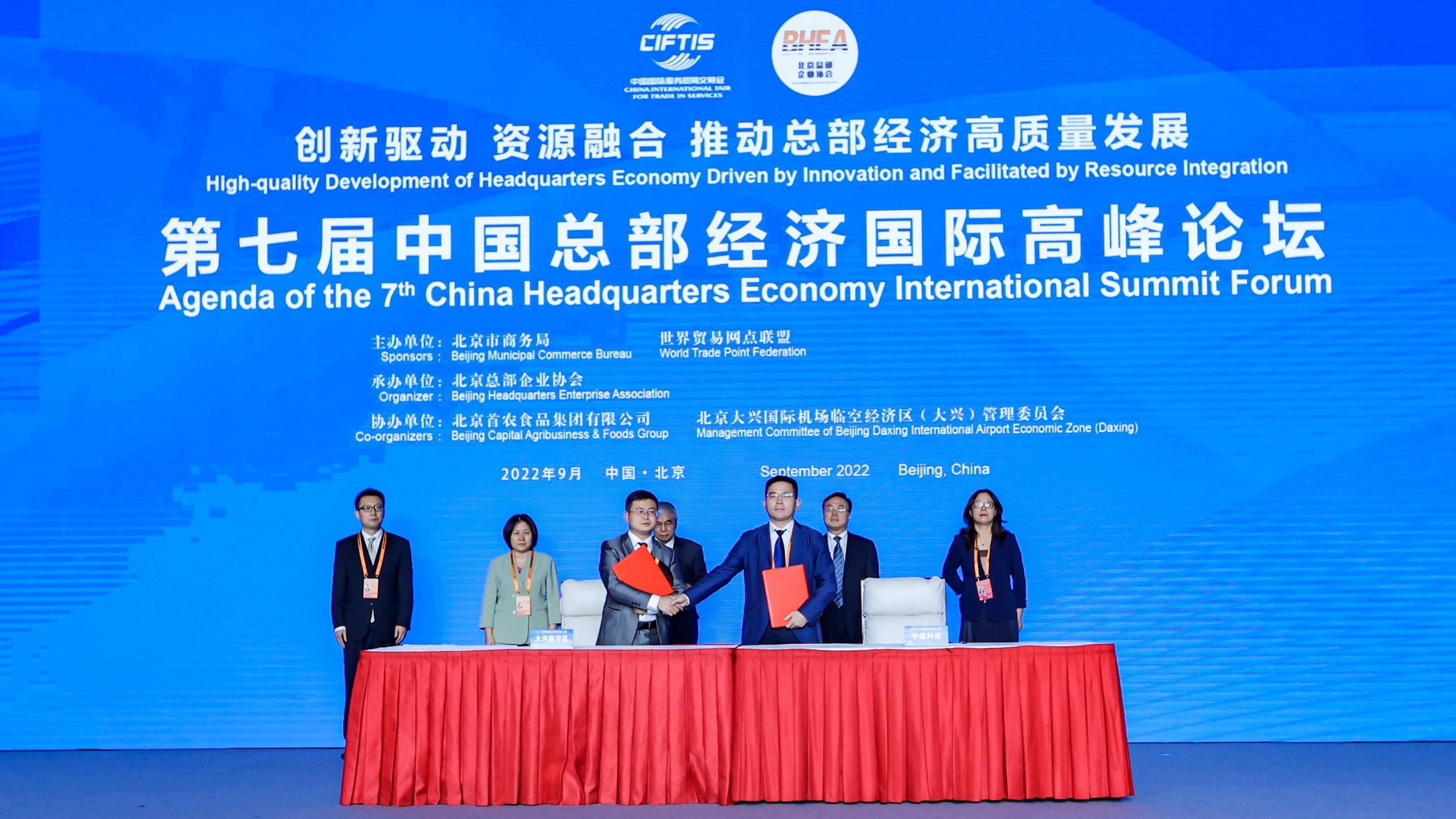 穿越者投资成立太空科技发展公司