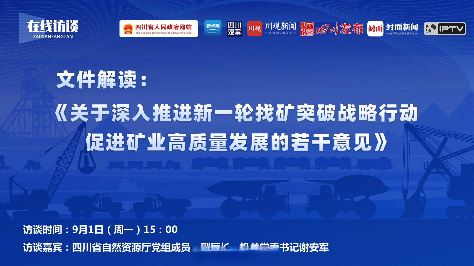 发改委：深入推进西部大开发、中部地区崛起等战略