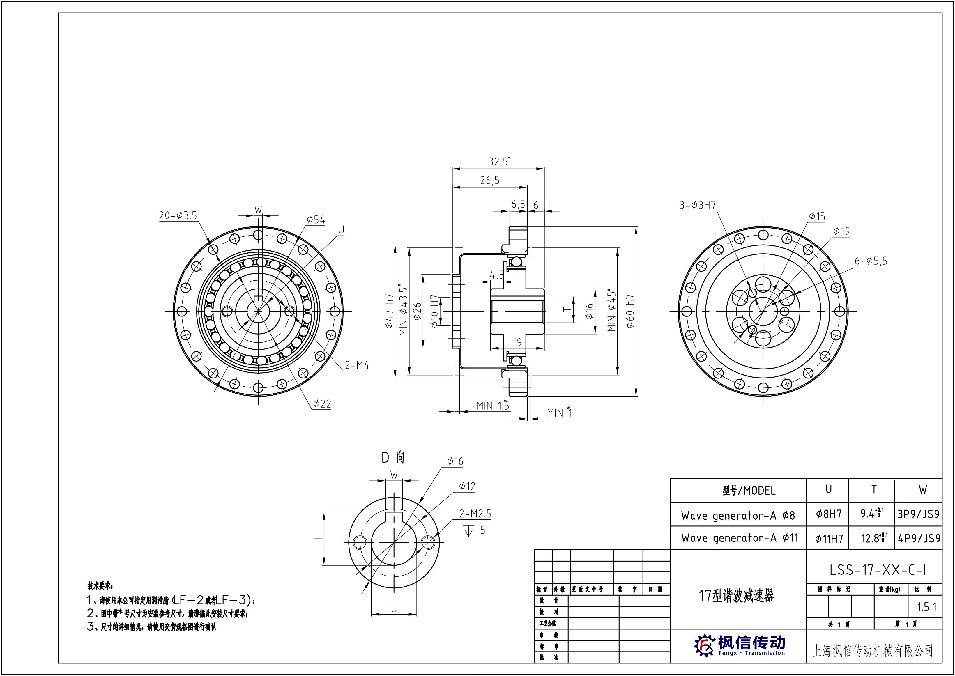 万里扬：为埃夫特开发的谐波减速器正进行样机测试