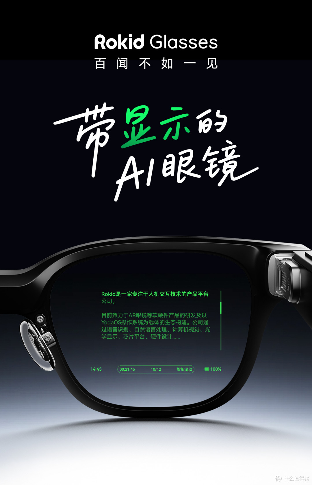 中信建投：AI眼镜迭代加速 迈向未来