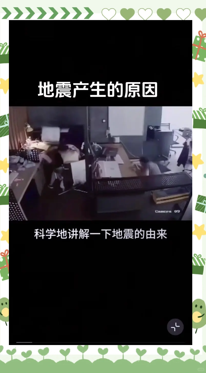 科普丨地磁暴对地球影响几何