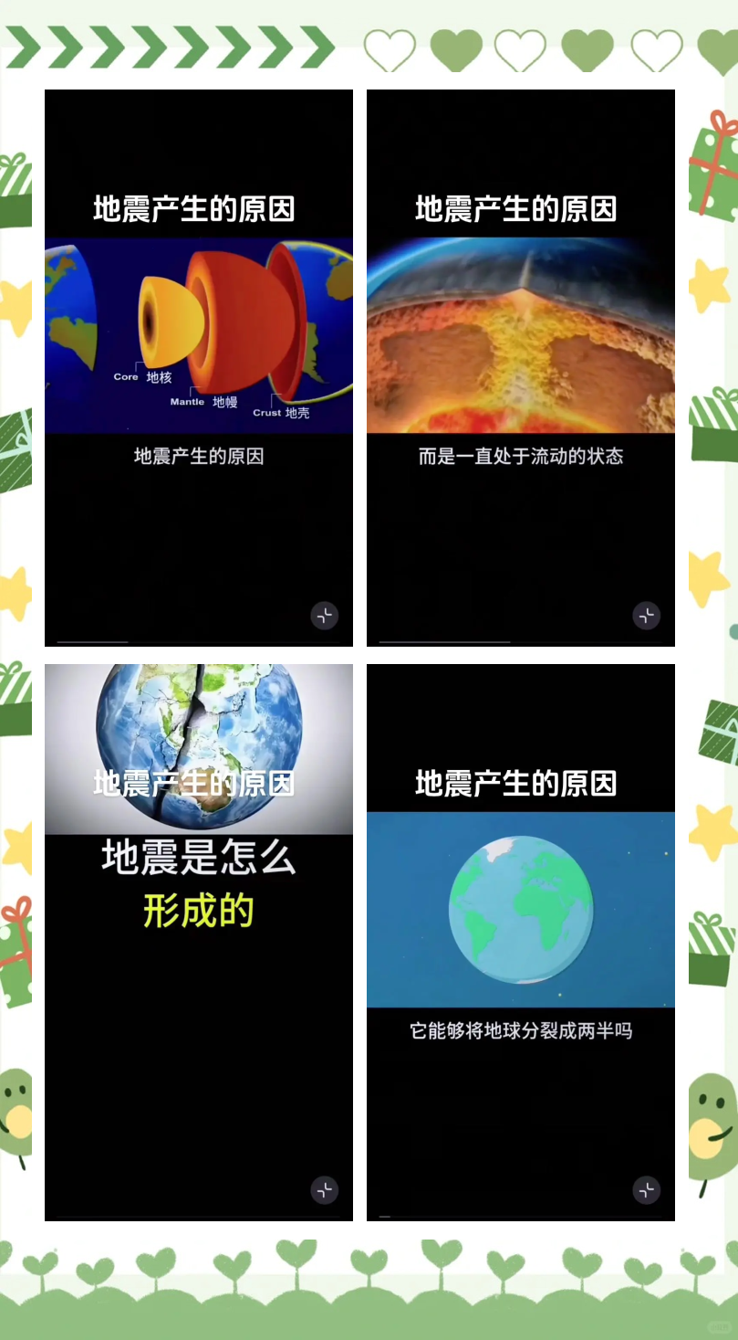 科普丨地磁暴对地球影响几何