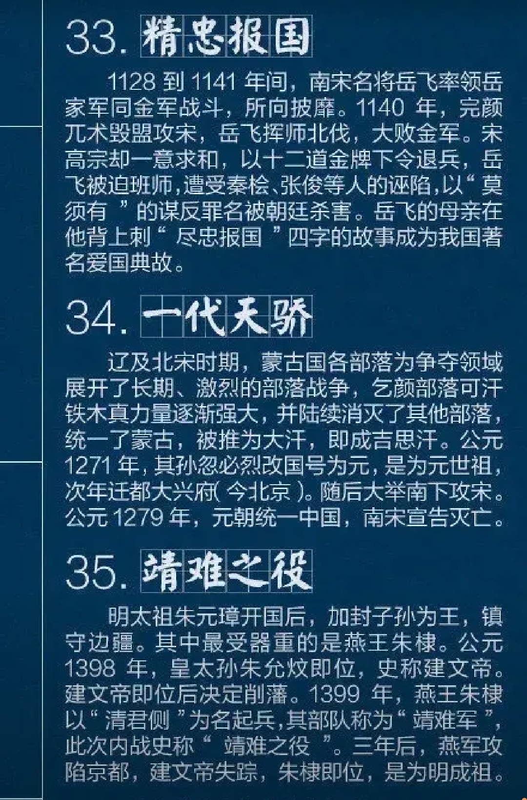 聚天下英才而用之：一部中国科举制度的千年演进史