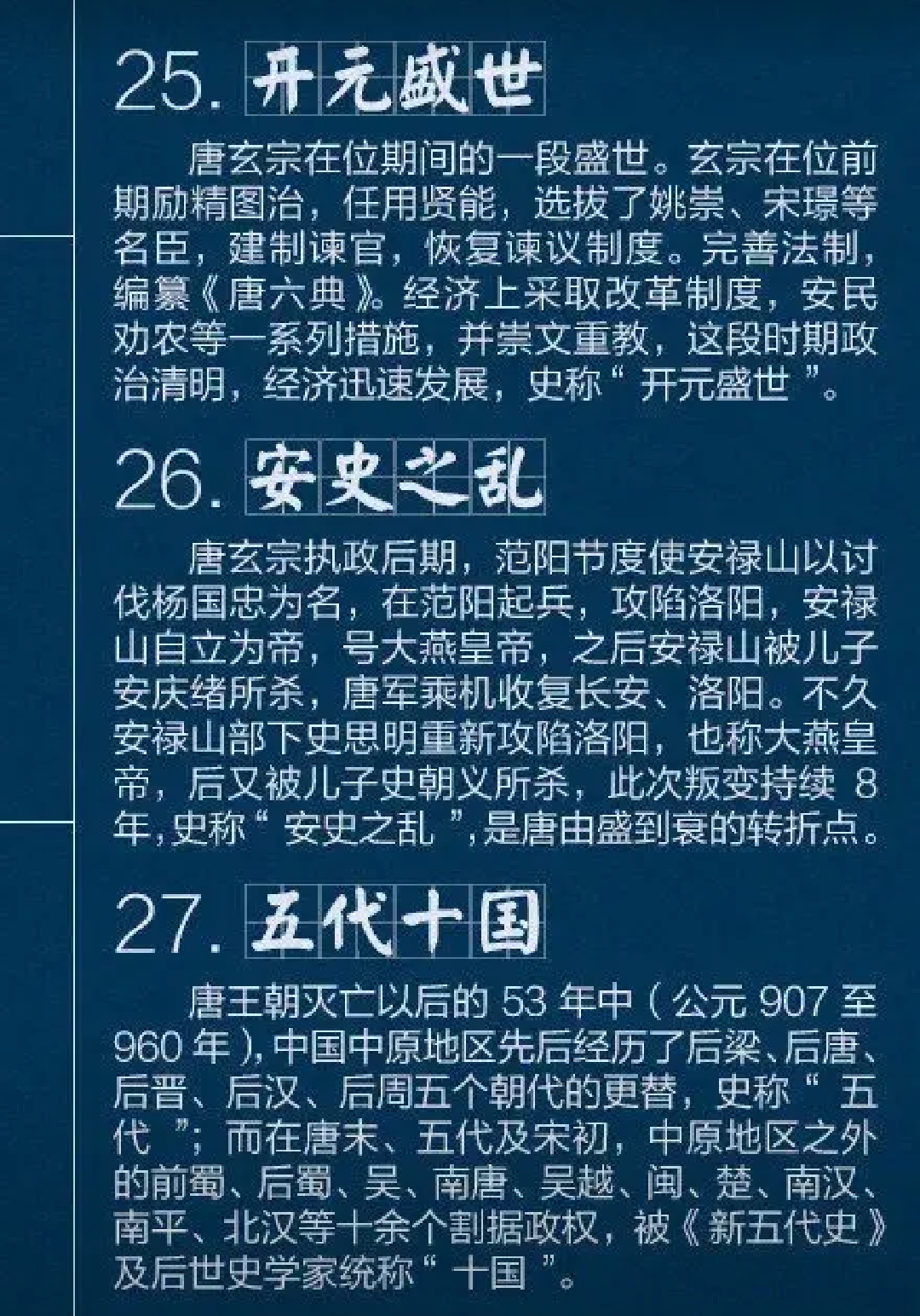 聚天下英才而用之：一部中国科举制度的千年演进史