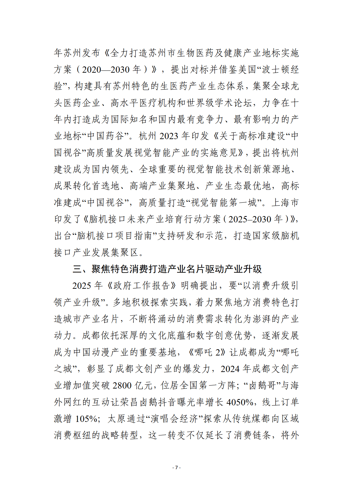 工信部：制造业规模有望连续16年保持全球第一