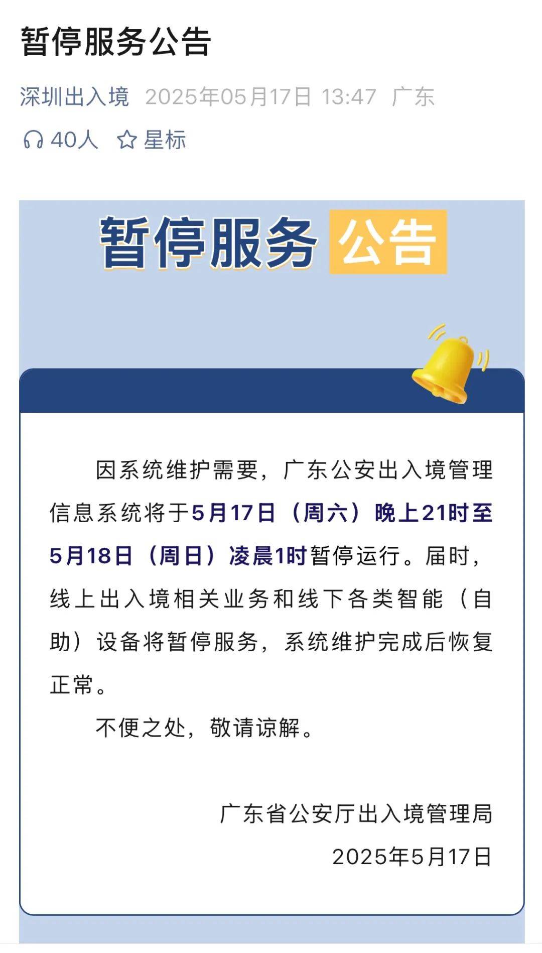 深夜，长和紧急公告！