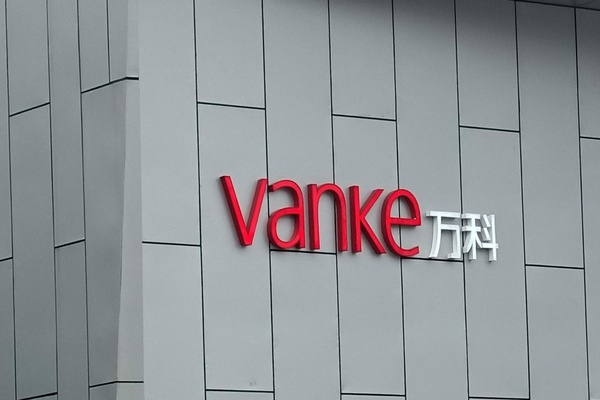 万科首笔债券展期通过：首付40% 含增信担保措施