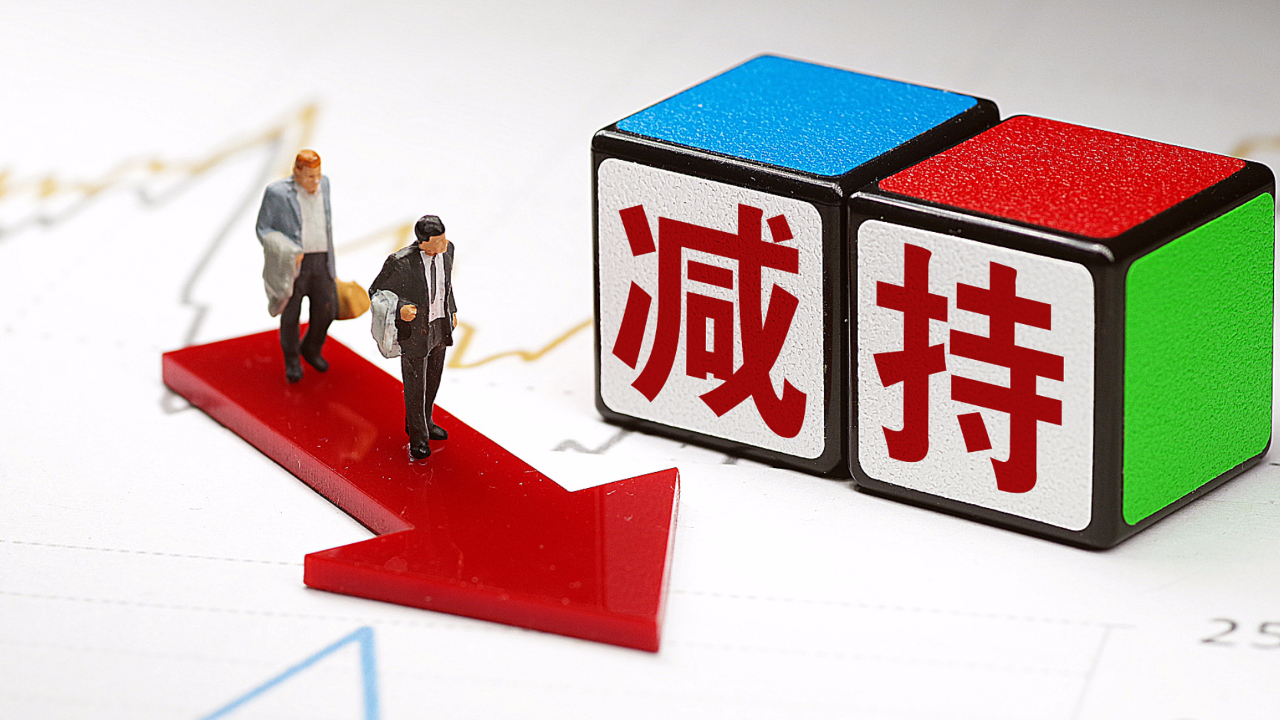 祥源新材：股东量科高投计划减持公司股份不超过约126万股