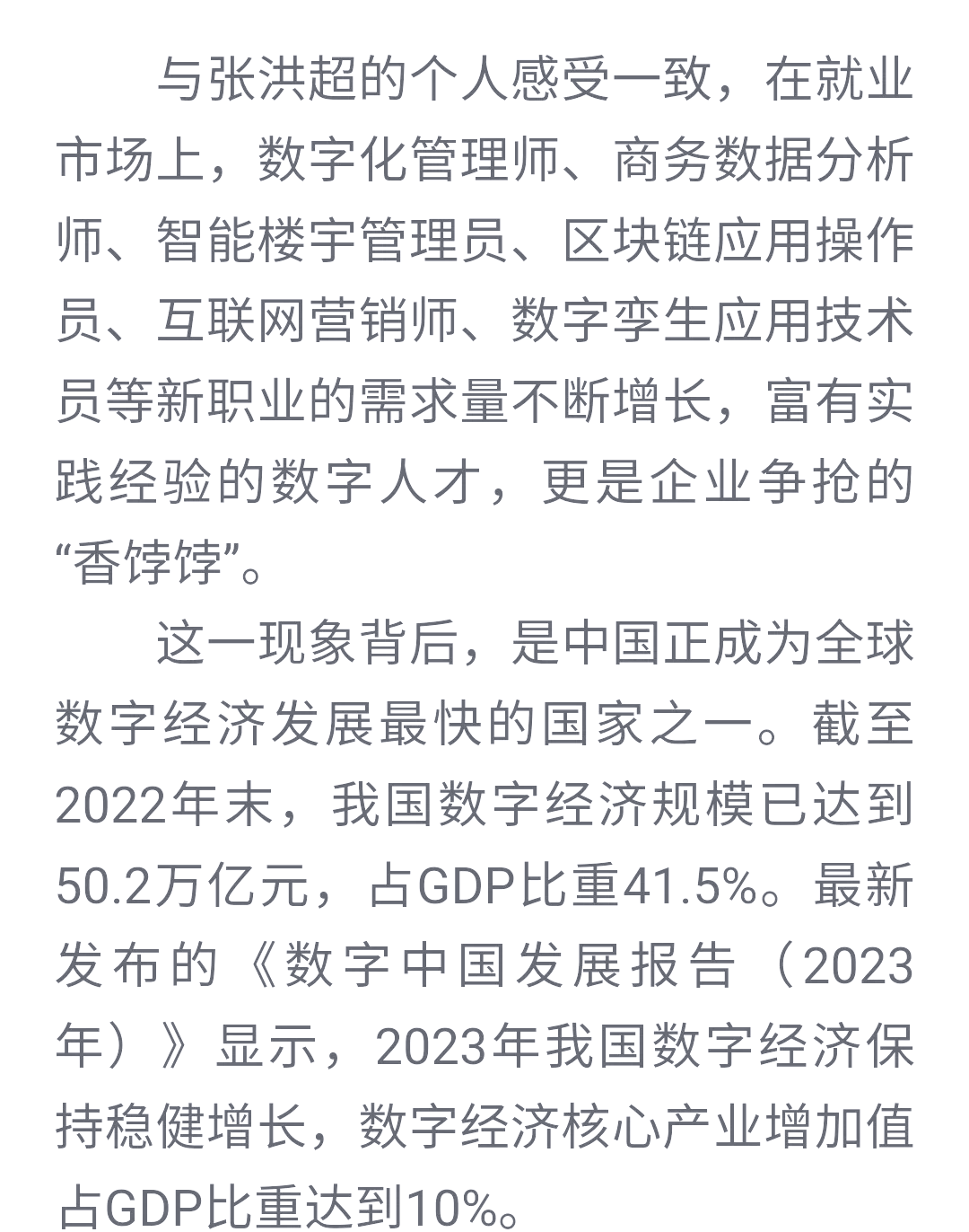 数字经济增长为泰国2026年前景提供支撑