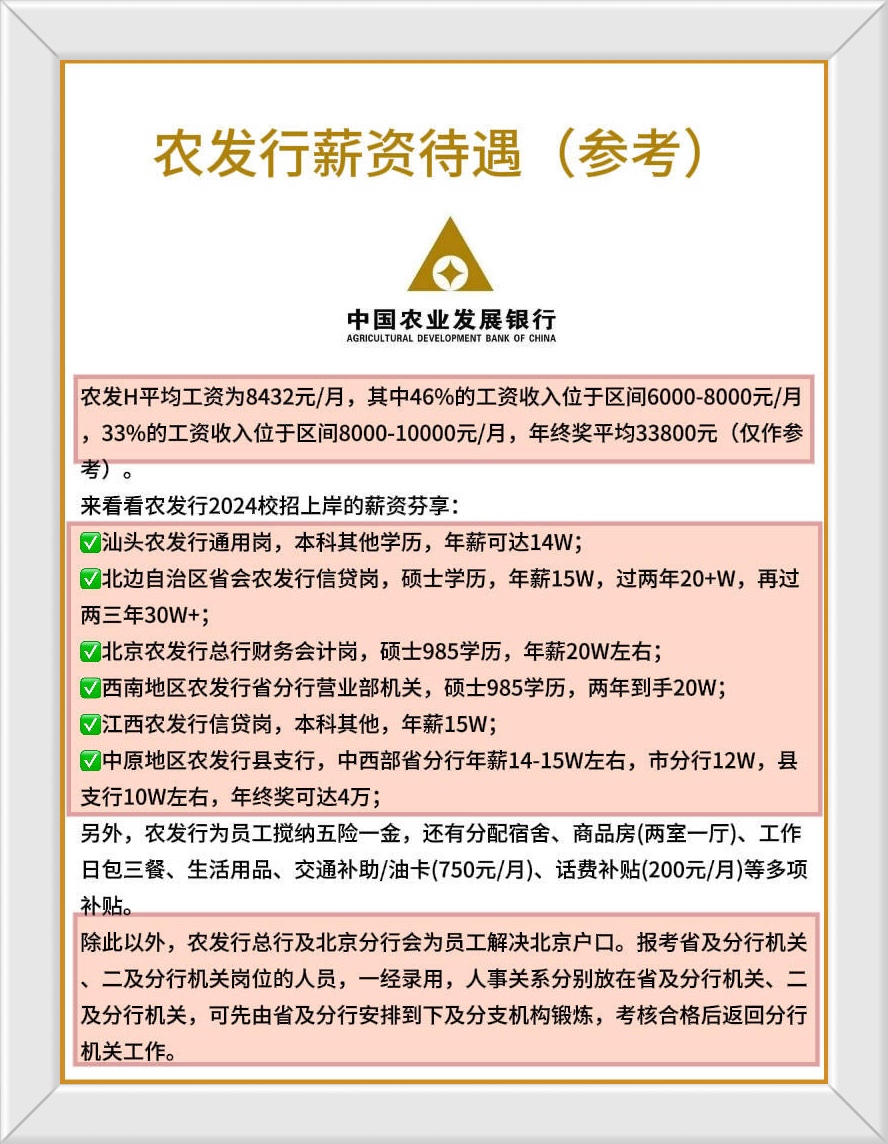 多家银行发起“资产提升活动”；医保便捷支付体系力争3年左右建成 | 金融早参
