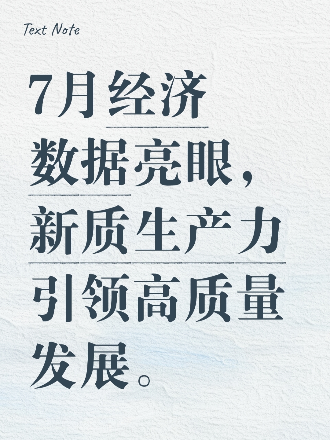 2025年工业和信息化领域对经济增长贡献超四成 “压舱石”作用凸显 工业经济锻造发展新动能