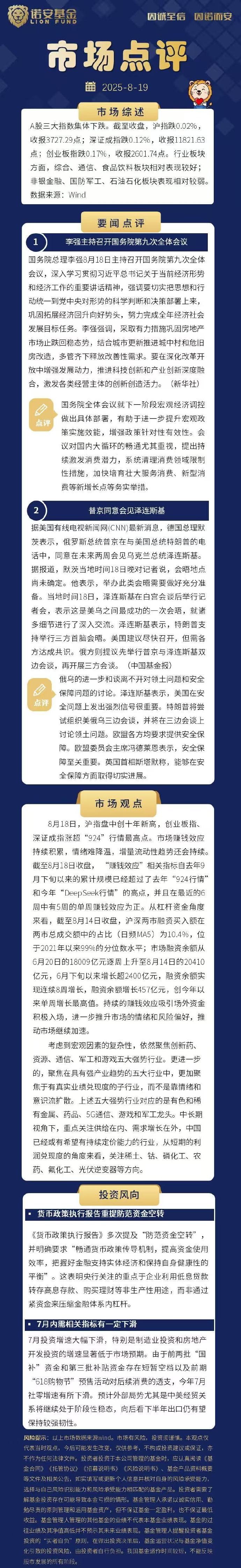 收评：沪指震荡微涨，有色、半导体板块领涨，玻璃基板概念爆发