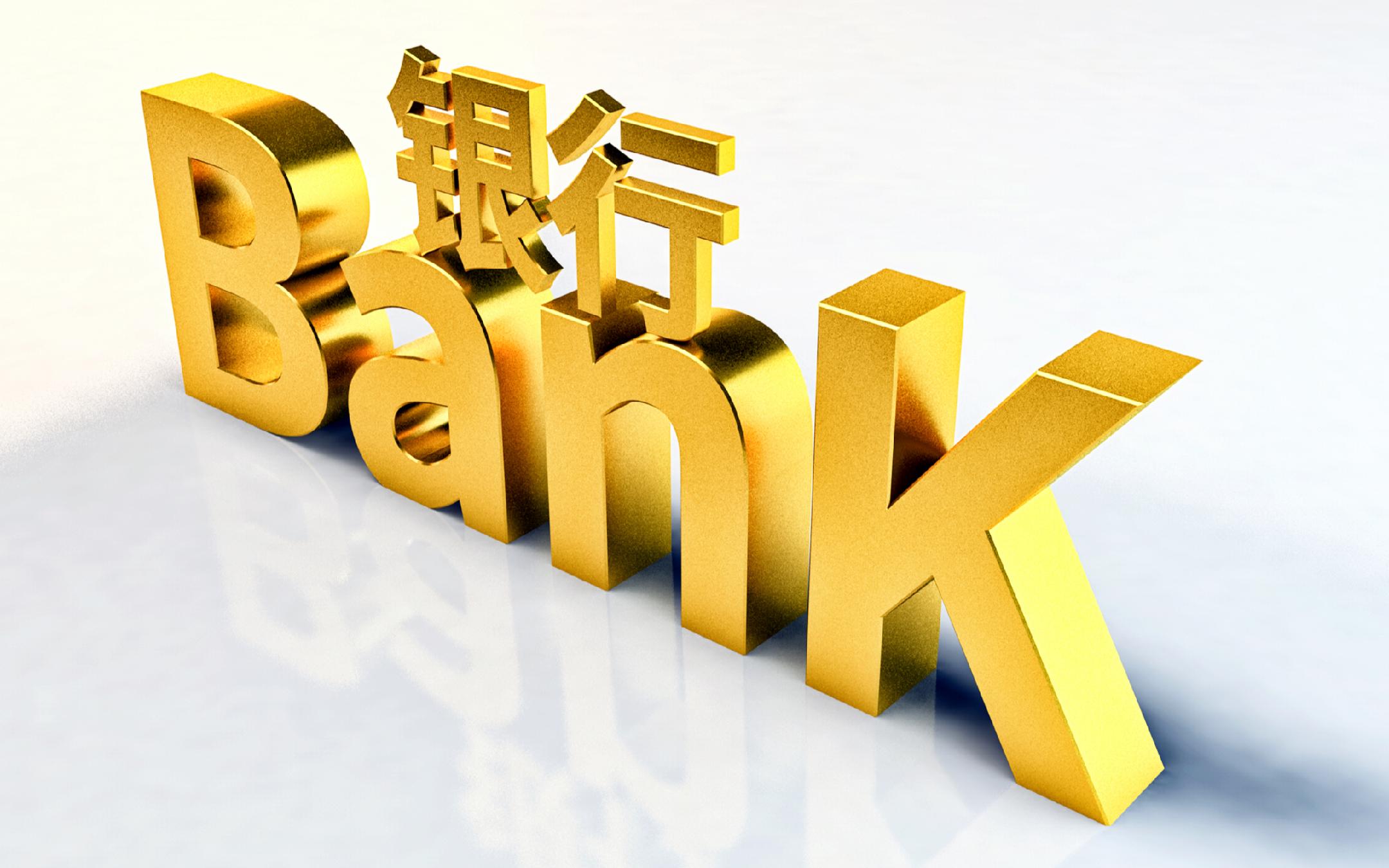 农行浙江分行880万罚单揭贷管漏洞 浦发杭州分行475万处罚显“三查”短板