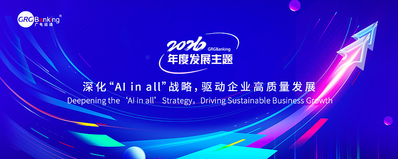 广电运通：2026年1月20日，公司股东人数为93,106户