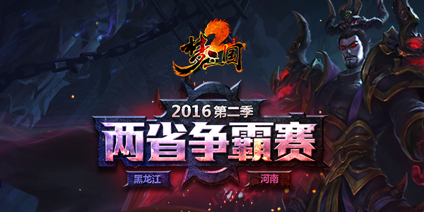 电魂网络迎上市首亏,遭商誉反噬,梦三国IP老化,新游难扛大旗