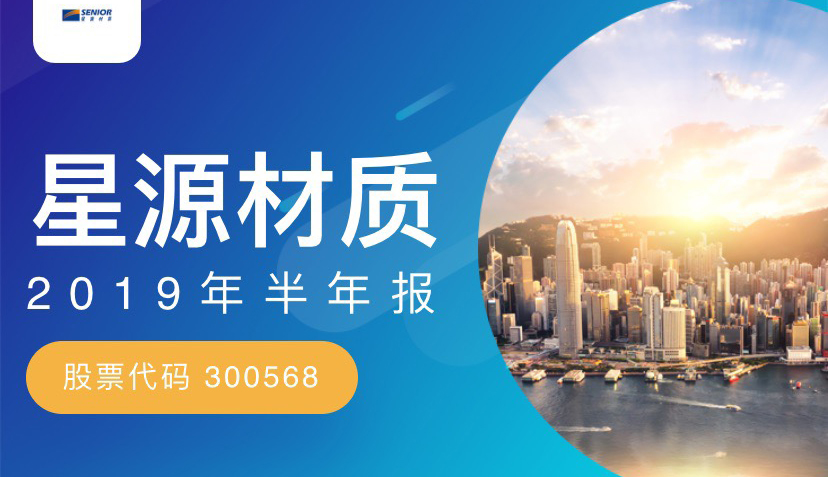 物产金轮：股东拟减持公司不超3%股份