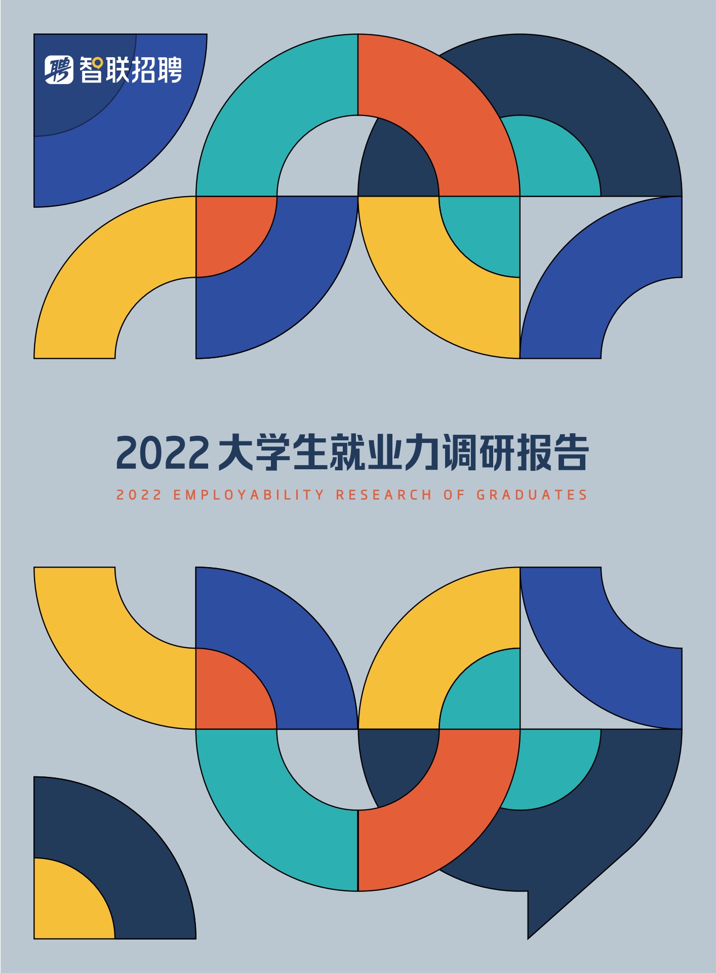 智联招聘报告:算法工程师平均招聘薪资超2.5万元