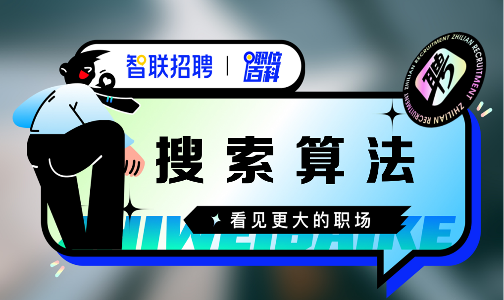 智联招聘报告:算法工程师平均招聘薪资超2.5万元
