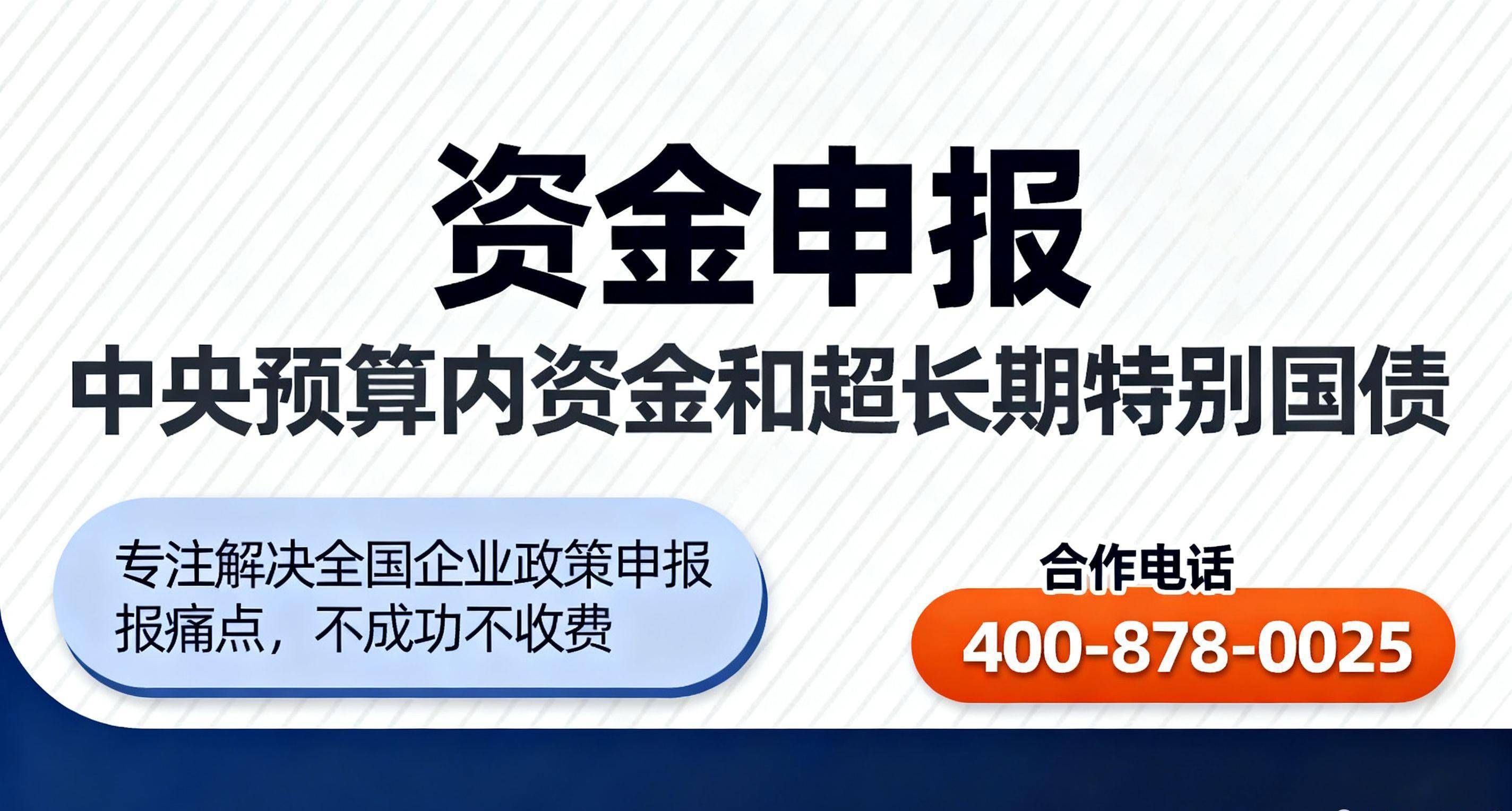 首批超长期特别国债支持设备更新资金下达 今年“两新”资金已下达超1500亿元