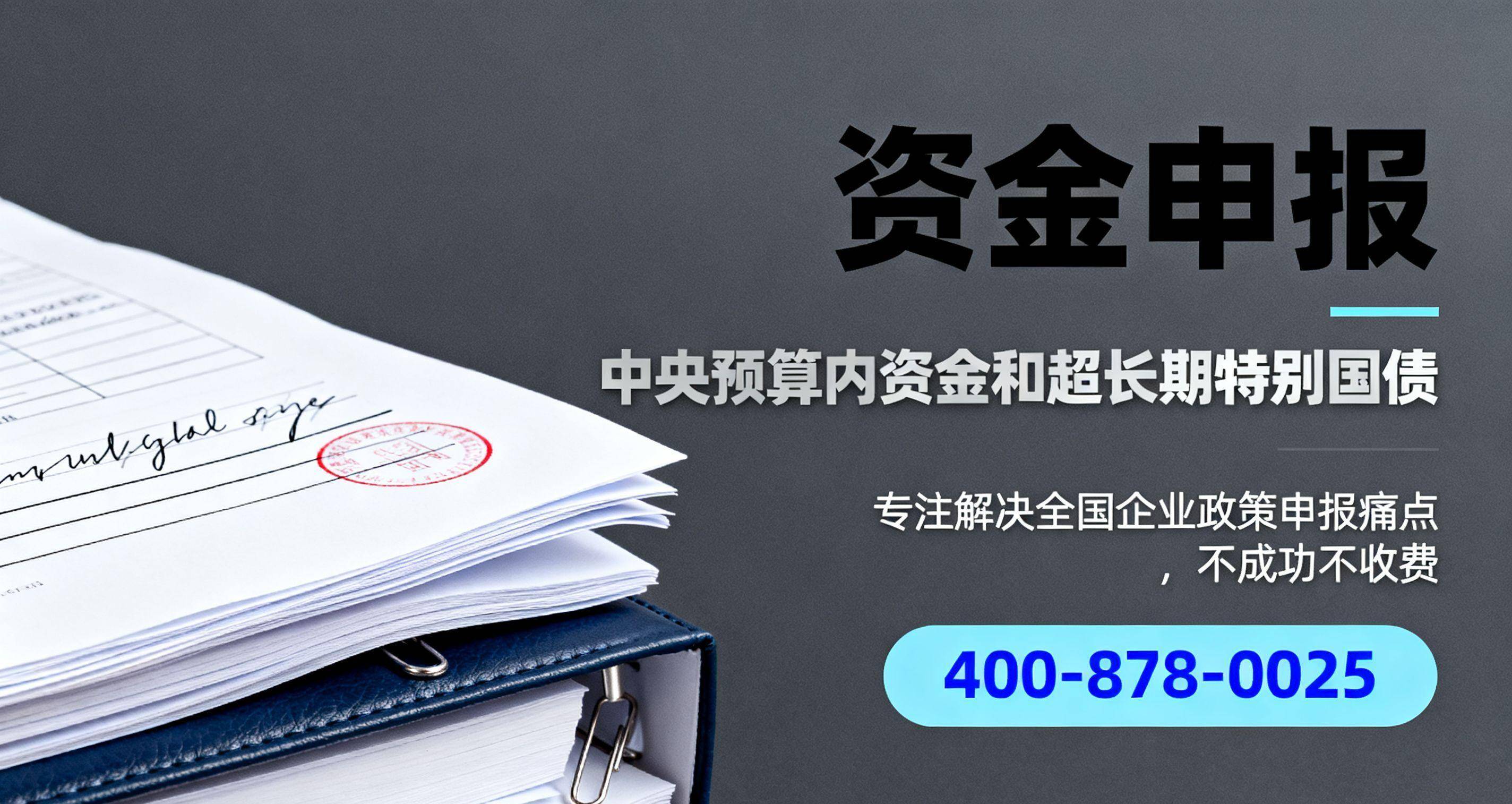 首批超长期特别国债支持设备更新资金下达 今年“两新”资金已下达超1500亿元