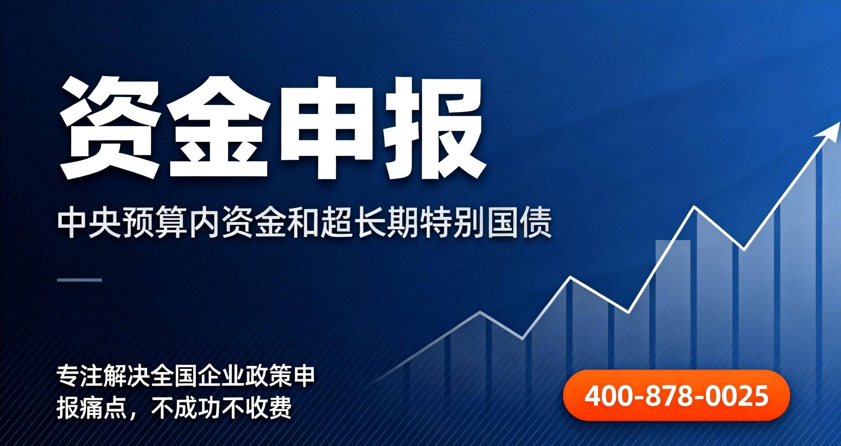 首批超长期特别国债支持设备更新资金下达 今年“两新”资金已下达超1500亿元