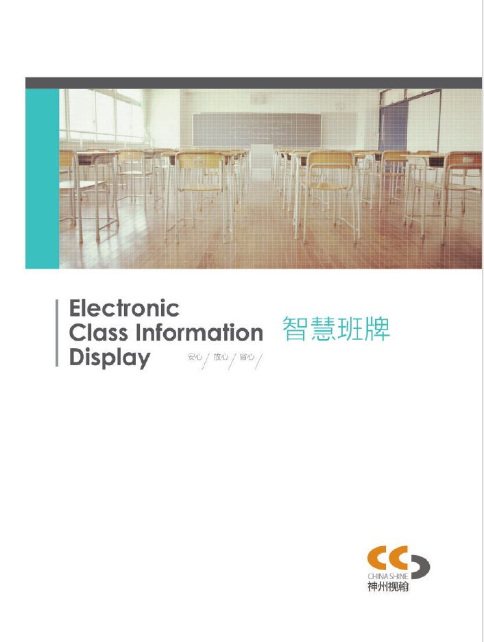 荣科科技：机器人产品目前收入占比较低