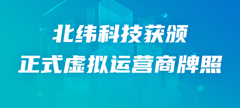 北纬科技：截至2026年1月20日，公司股东数为8.38万户