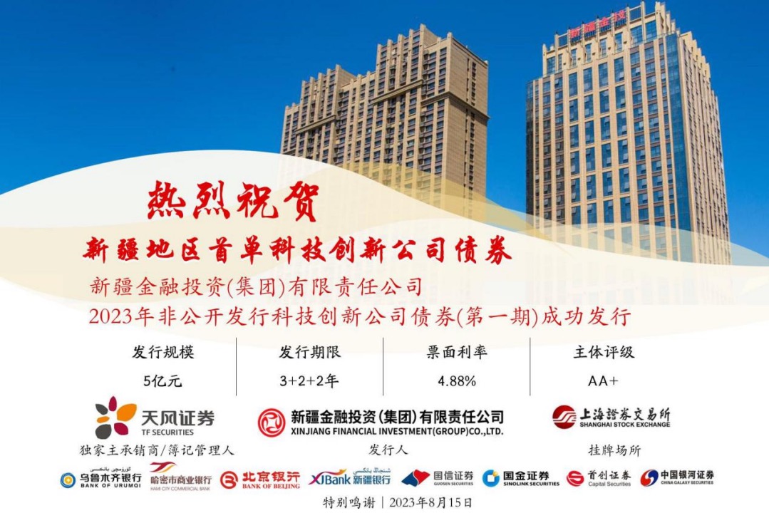 湖北2025年累计发行科技创新债券251亿元