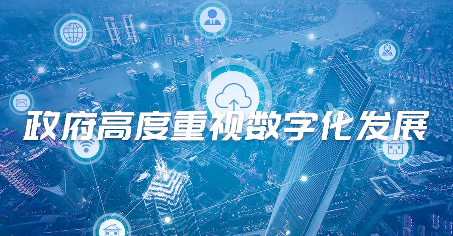 为私营企业在科创与数字化转型中突破发展提供制度支撑