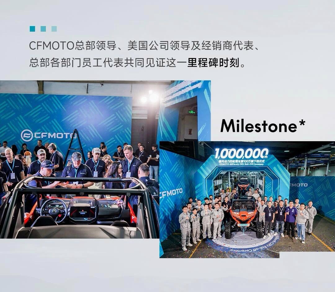 春风动力获得实用新型专利授权：“全地形车”