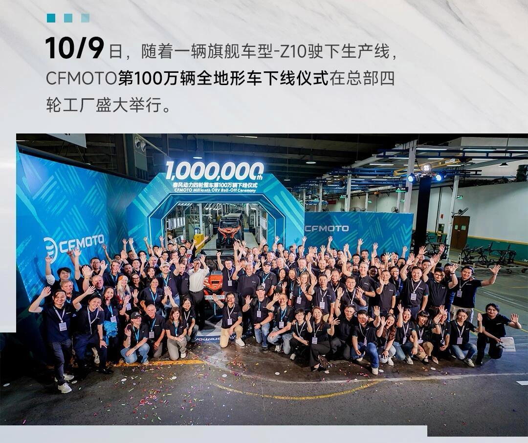 春风动力获得实用新型专利授权：“全地形车”