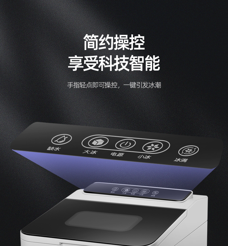 美的集团获得实用新型专利授权:“制冰机”