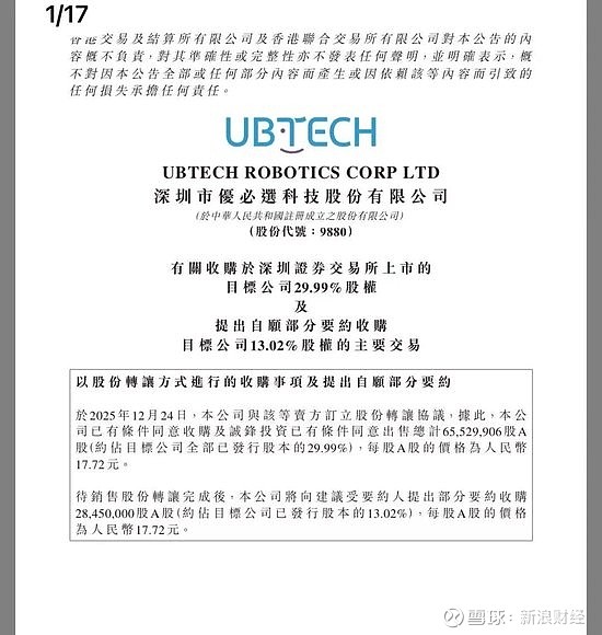新鸿基完成2026年到期票息5%票据要约收购的结算