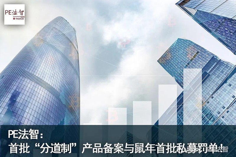 罚单创“史上最重”！证监会严查私募机构瑞丰达