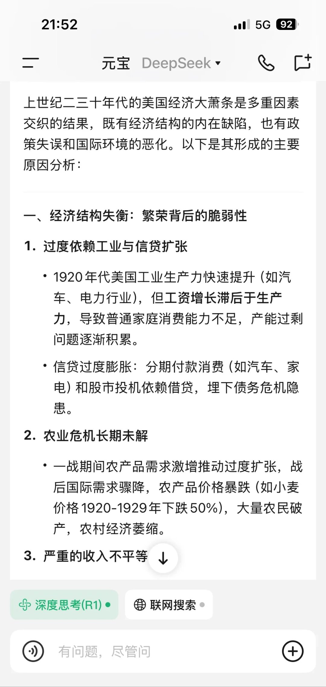 金本位的衰落与国际体系的裂痕：为什么大萧条之后是世界大战