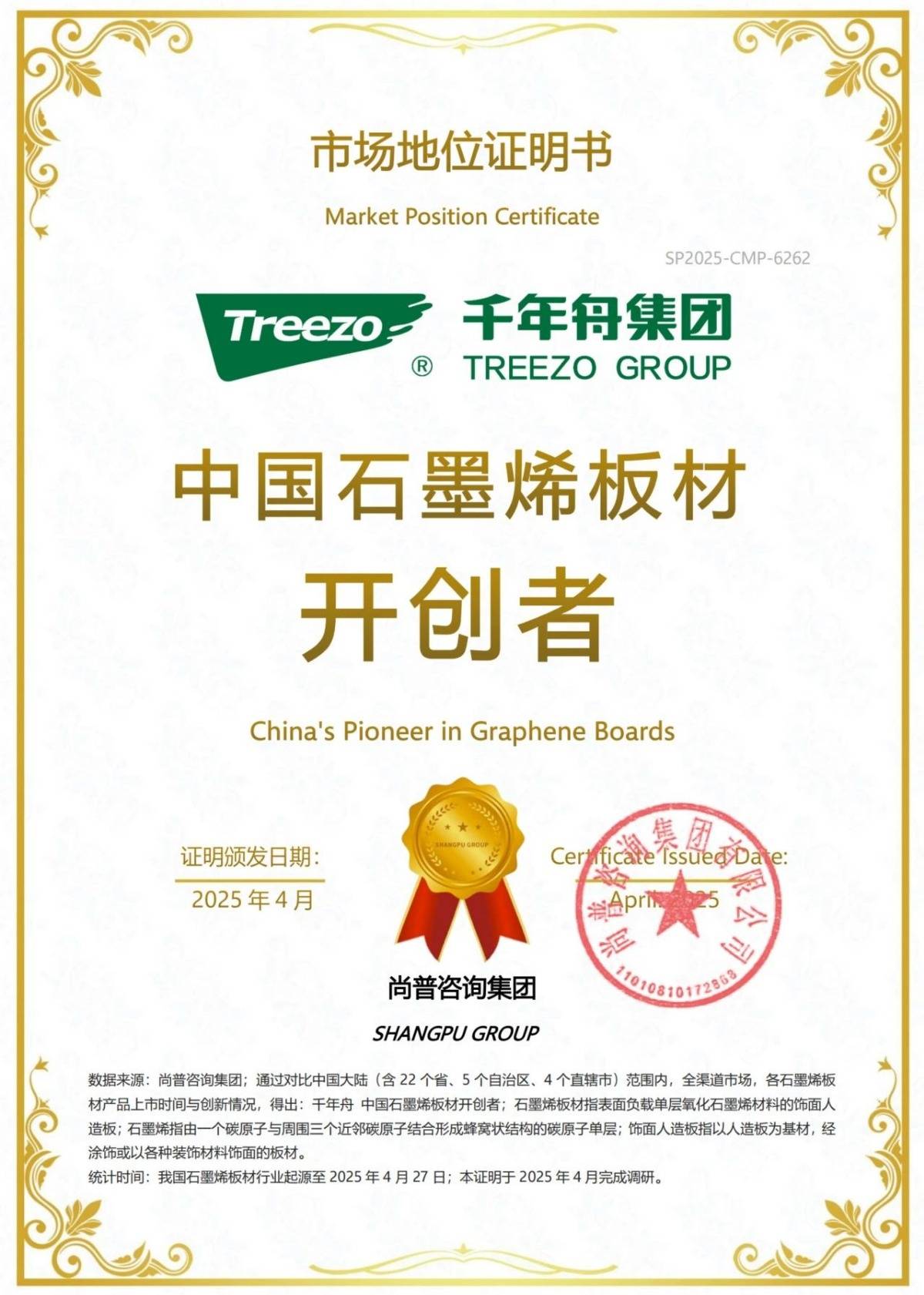 宁德时代获得发明专利授权：“碳质材料及其制备方法、以及含有其的二次电池和用电装置”