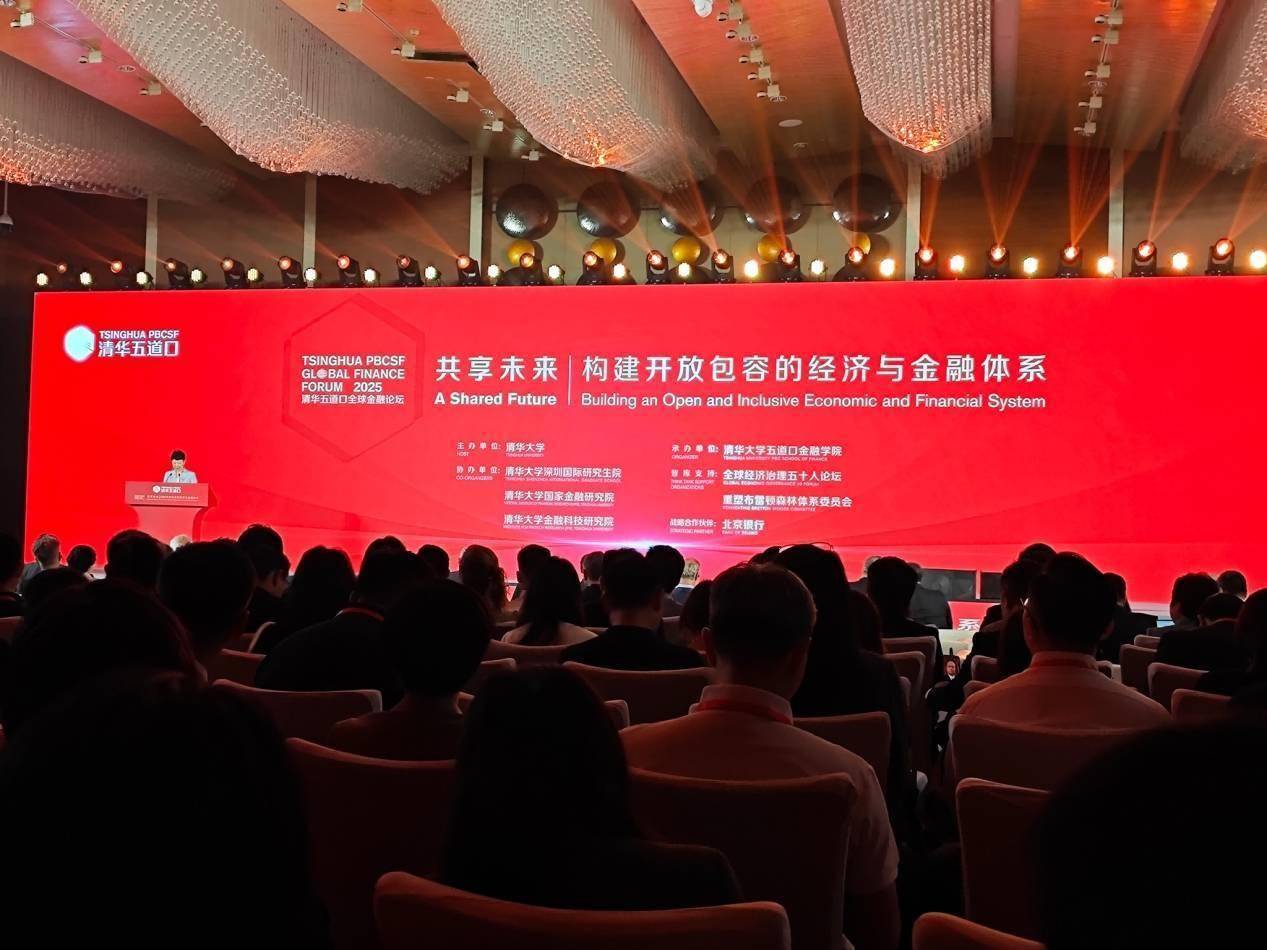 构建不动产金融新生态 交大高金举办2026中国不动产金融论坛