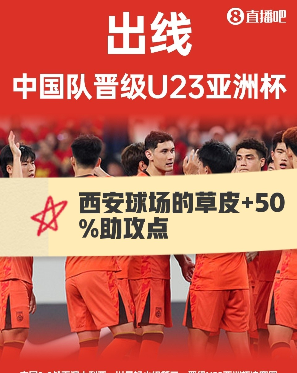 创造历史！U23国足获亚洲杯亚军，0-4憾负日本