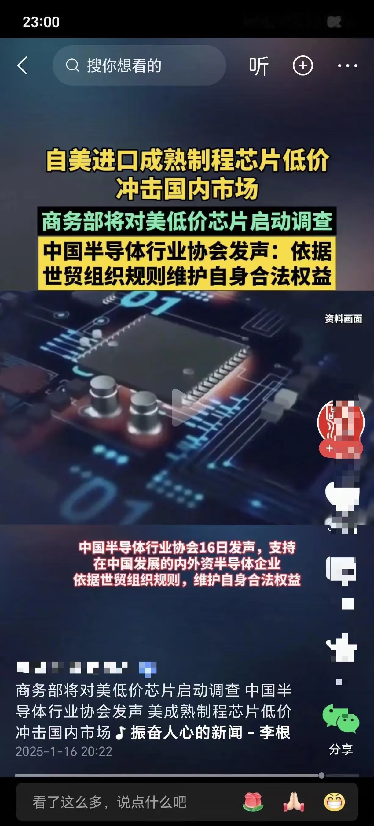 中集车辆:子公司及旗下三家公司参与美国商务部发起的反补贴、反倾销调查