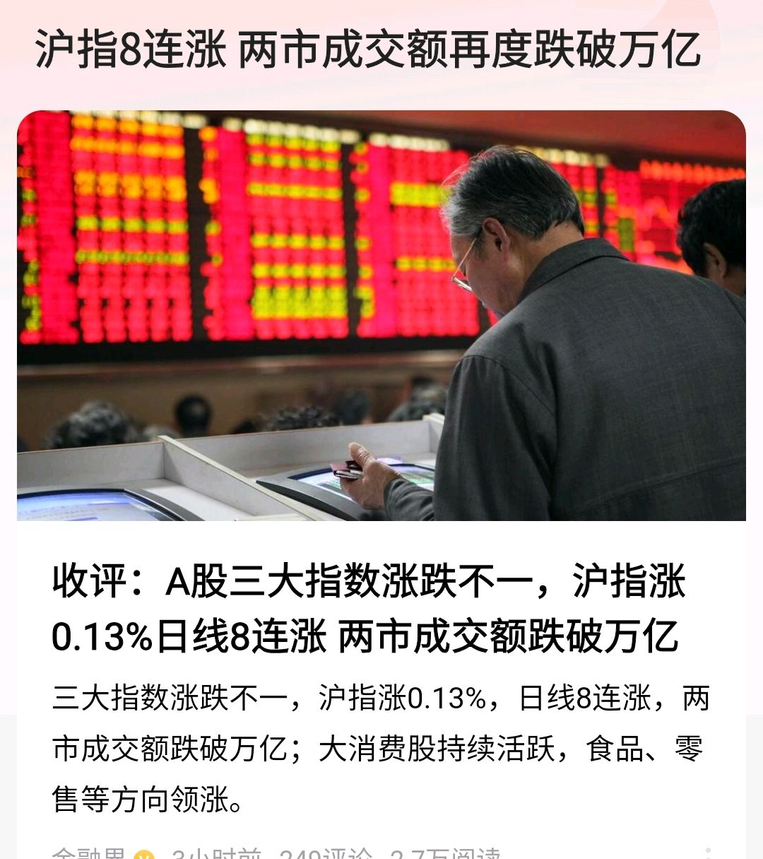 欧洲主要股指开盘多数下跌 欧洲斯托克50指数跌0.31%