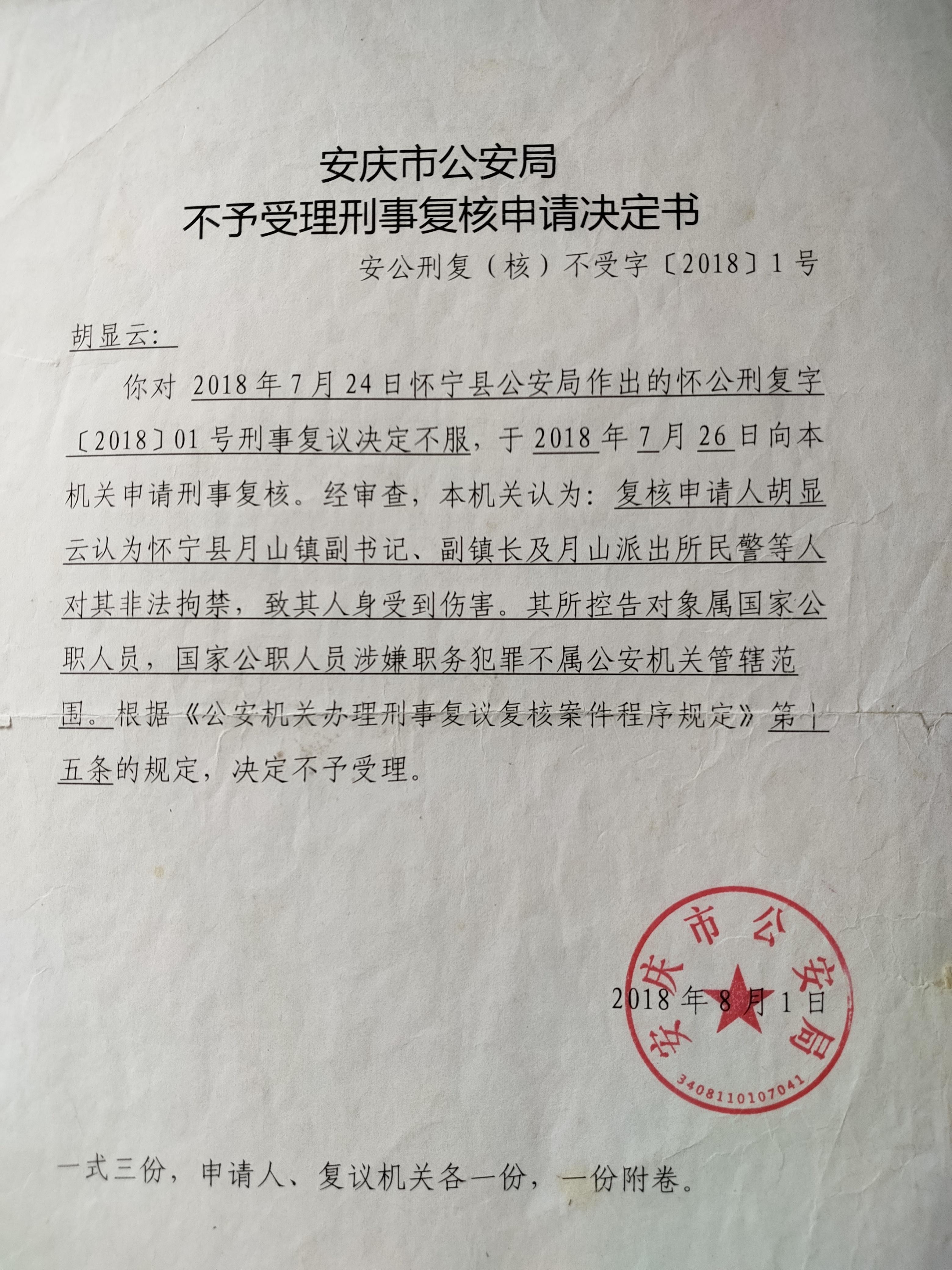 *ST长药：收到终止上市事先告知书 股票1月26日起停牌